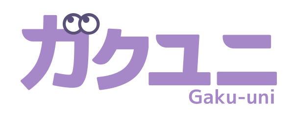 ガクユニ gaku-uni